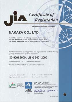 ISO9001:2000認定証